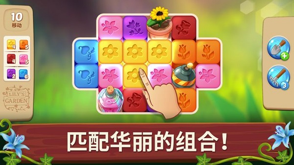 莉莉花园中文版截图