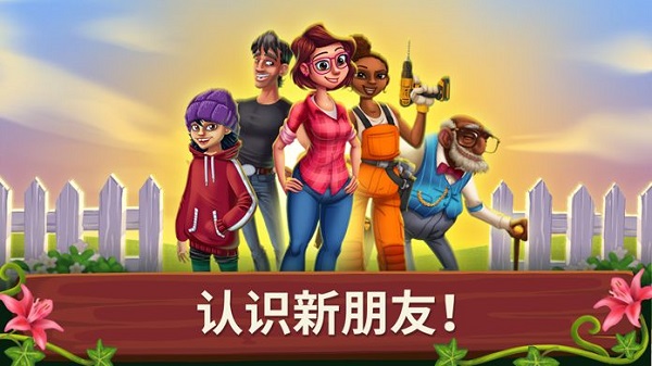 莉莉花园中文版截图