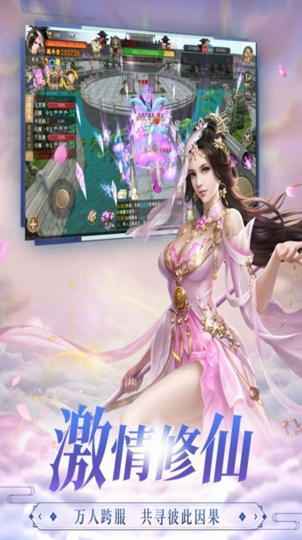 恒神传手机版截图