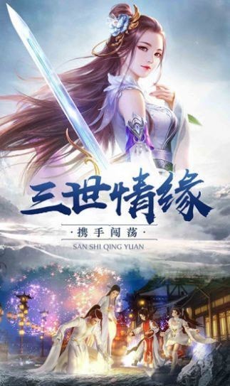 南荒异世录手机版截图