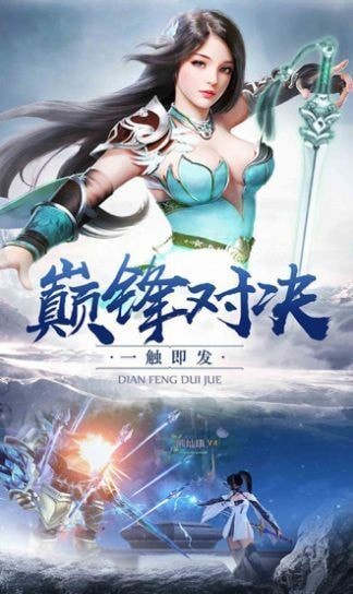 南荒异世录手机版截图