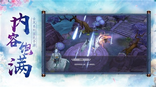 玲珑梦情手机版截图