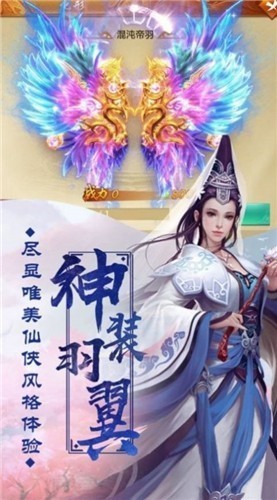 这剑仙不好惹手机版截图