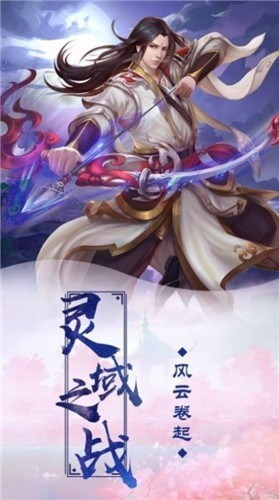 这剑仙不好惹手机版截图