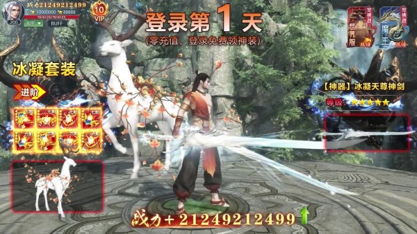 仙恋琉璃红包版截图