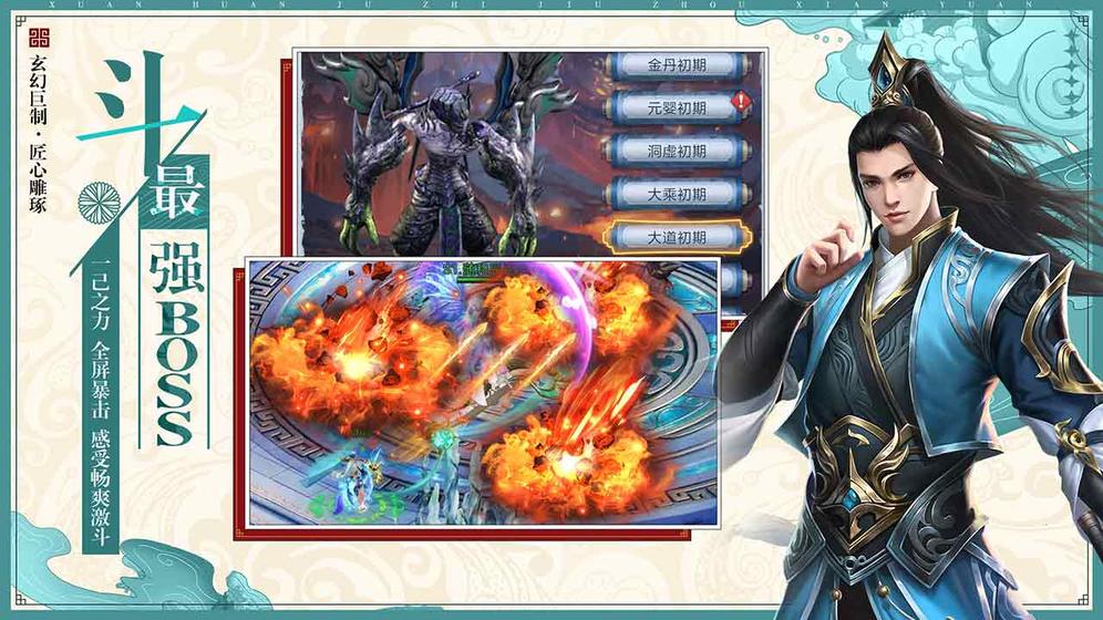 九州仙缘手机版截图