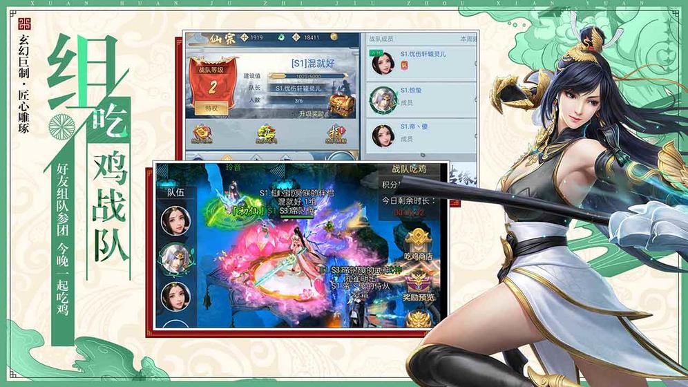 九州仙缘手机版截图