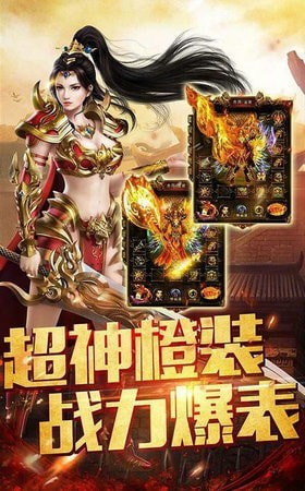 合击神途手机版截图