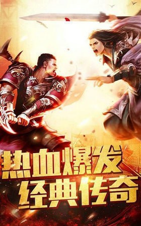 合击神途手机版截图