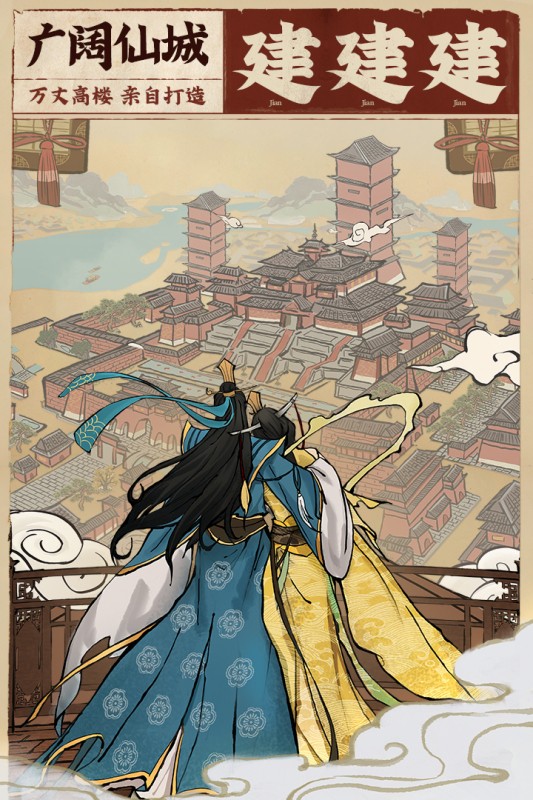 云端问仙手机版截图