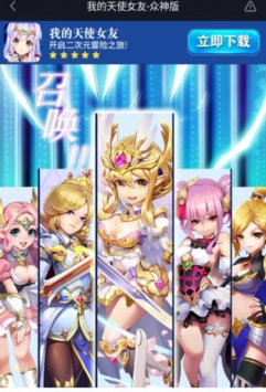 我的天使女友无限钻石版截图