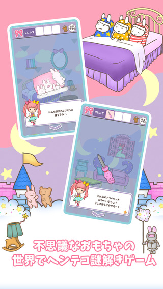 玩具的房间截图