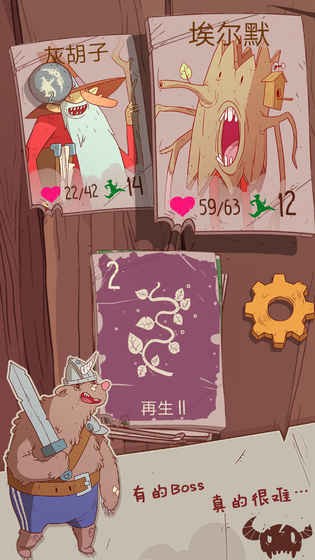 星陨传说中文版截图