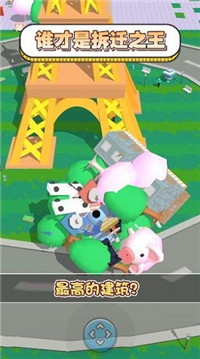 最强拆迁队最新版截图