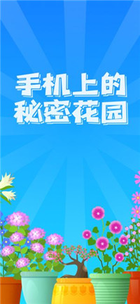 阳光花园最新版截图