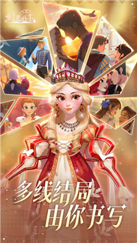 时光公主中文版截图
