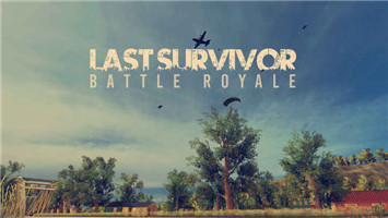 最后的求生者最新版截图