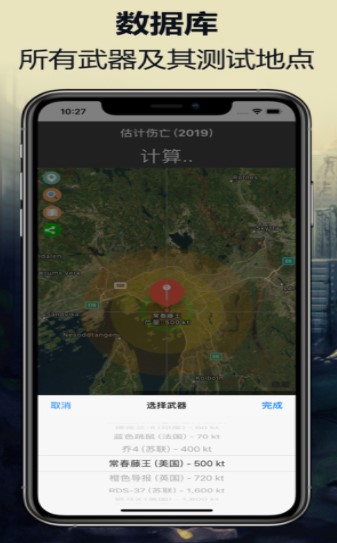 核弹爆炸模拟器截图