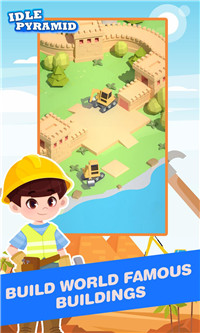 闲置金字塔截图