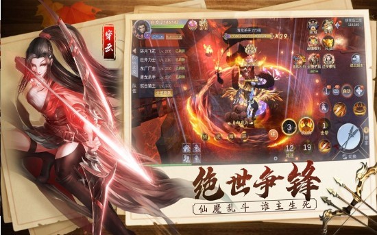 万道归尘最新版截图