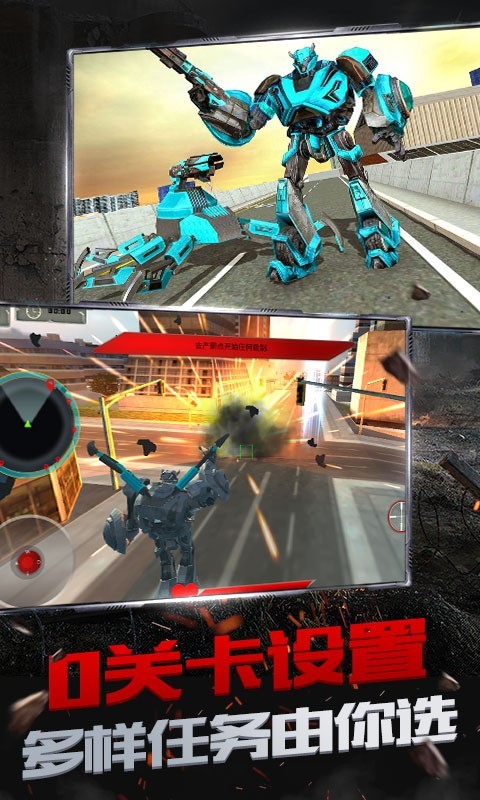 变形蜘蛛机器人中文版截图