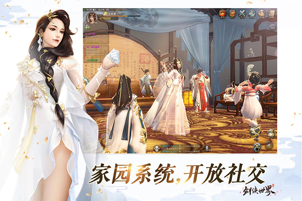 剑侠世界最新版截图
