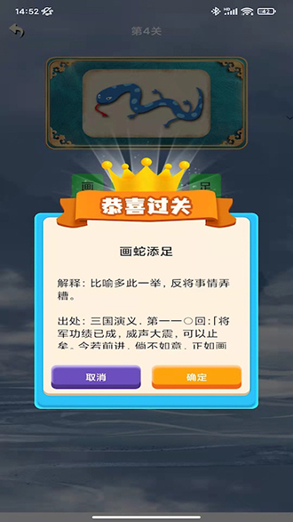 猜成语超人最新版截图