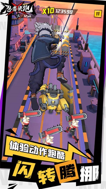 忍者快跑中文版截图
