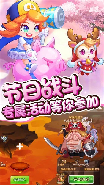 弹弹岛2游戏截图