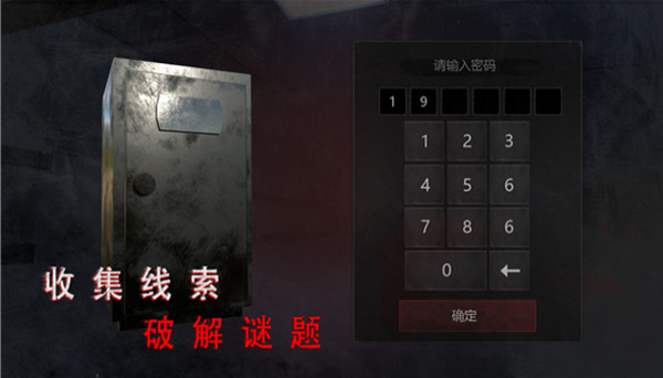无尽噩梦诡医院截图