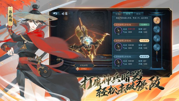 新笑傲江湖游戏截图