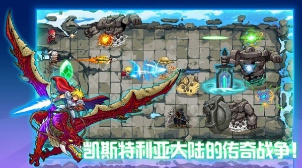 水晶战争中文版截图