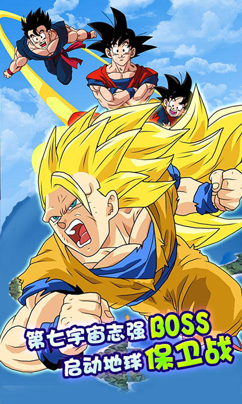 能量起源龙珠无双截图