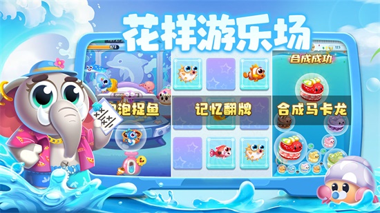 萌鱼泡泡手机版截图