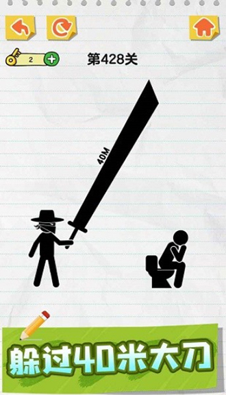 画线火柴人原版截图