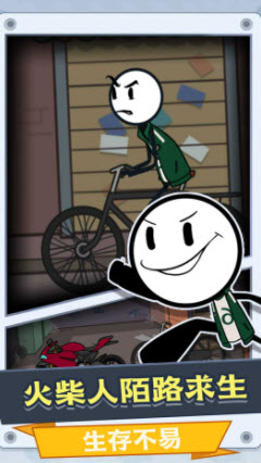 火柴人跑跑求生最新版截图