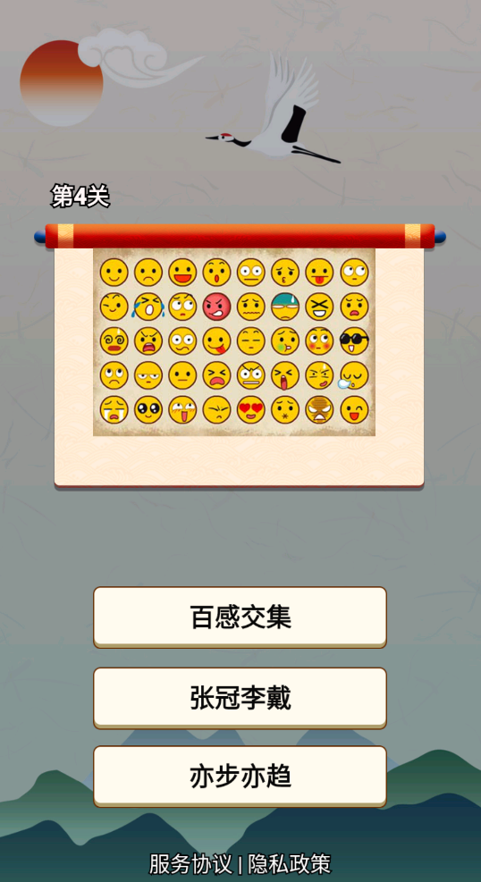 我解谜特强最新版截图