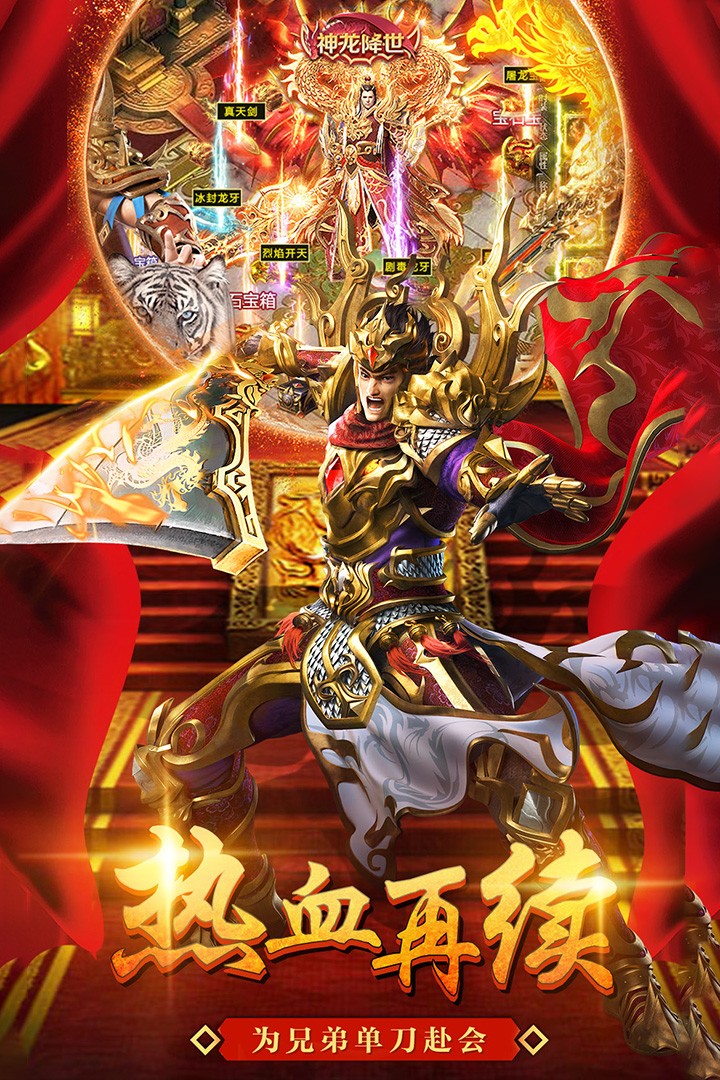 美杜莎传奇安卓版截图