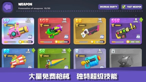 嘿哈大逃杀手机版截图