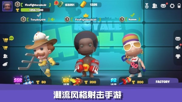 嘿哈大逃杀手机版截图