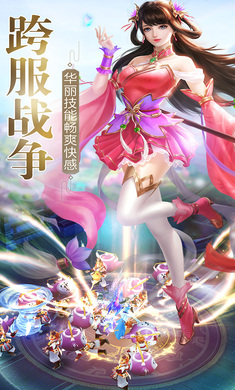 逍遥八仙安卓版截图