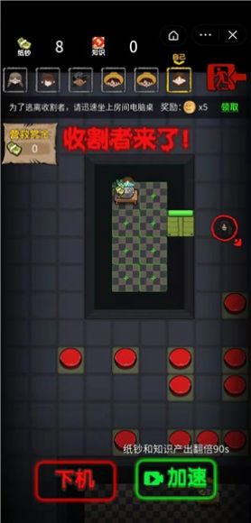 共同发育最新版截图