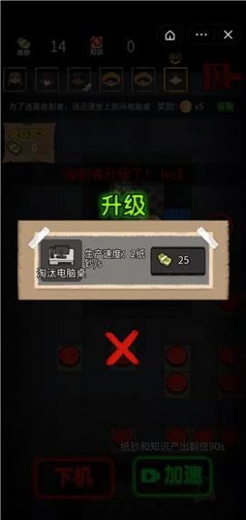 共同发育最新版截图