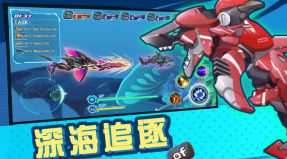 机械鲨模拟器截图