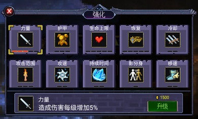 地下城大招版安卓截图