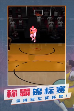 nba模拟器截图