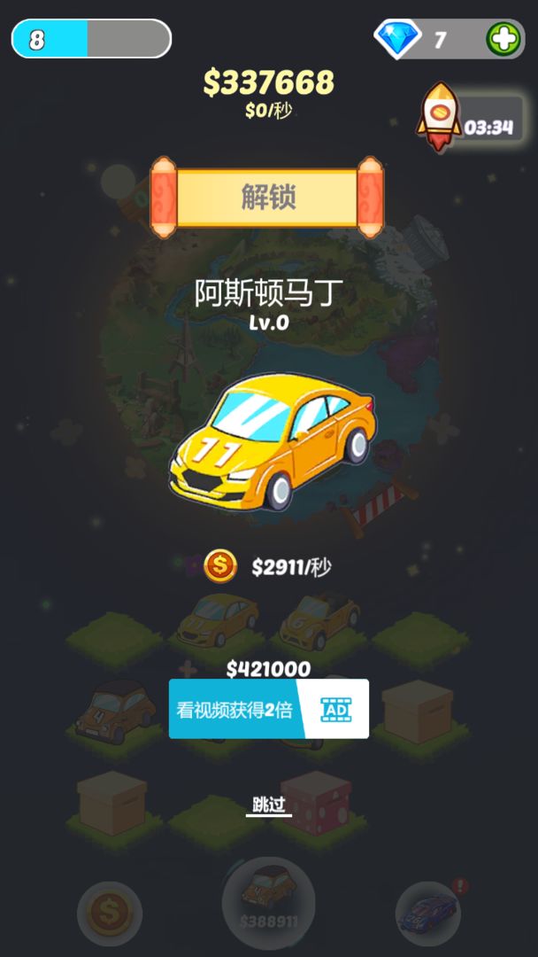 合成保时捷截图