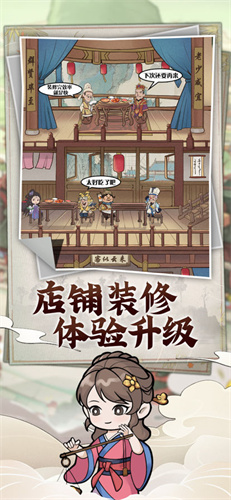 模拟大财主公测版截图