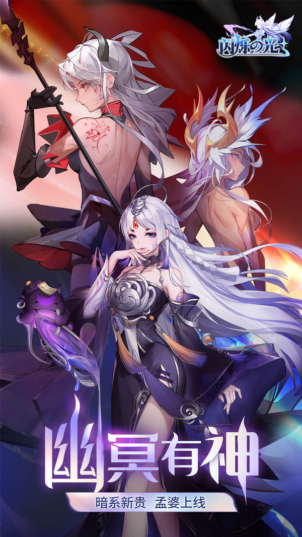 闪烁之光手机版截图