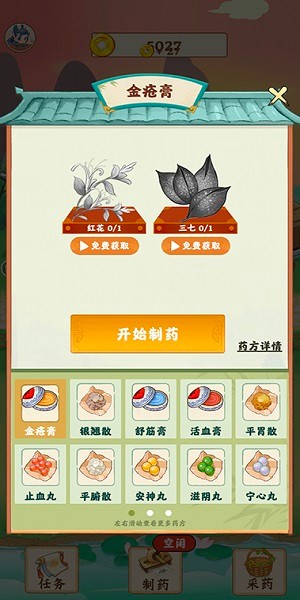 世外田园截图